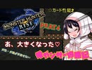 [ゆっくりモンハン]　ガ性・ガ強が手放せない亀ガンサー攻略記 PART4