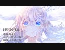 恋が甘いほどくるしくなるよ