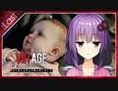 #Last【BIOHAZARD VILLAGE】オラァ、娘のために正気じゃ無ぇ村さ行くだ【VOICEROID実況】