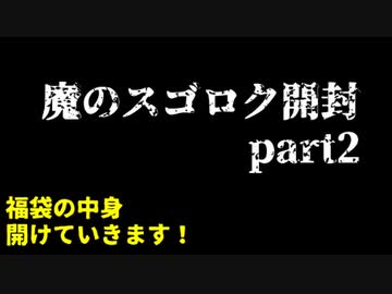 【遊戯王】魔のスゴロク開封2023【part2】