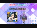 【テトコネ】極楽浄土(ULTIMATE)【RENEWAL比較】