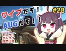 【EFT】のんびりタルコフ徒然日誌 #28【東北きりたん実況】