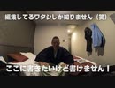 【2023-01-06 ②】【リトルカブ 北海道ツーリング⑤】どかん！と絶景の美幌峠から→ずどん！ボリュームの「ギャルソーネ弁当」食べて「カニの爪」の紋別まで行くよ～（屈斜路湖 美幌峠 網走 呼人浦キ