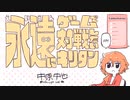 【手描き文スト】 永遠にゲームで対戦したいキ中也