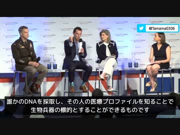 DNA採取で殺傷効率高い生物兵器を開発中