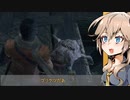 【SEKIRO】つむぎ火サス劇場