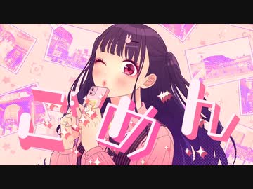 可愛くてごめん 歌ってみた / anG