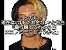 ヒカル、現在は“ガチでお金ない”と告白「飛行機もこれからはエコノミーにしようかと」