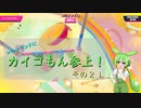 【FALL GUYS】シルシランドにカイコもん参上！　その２１【ずんだもん視点】