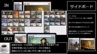 【MTGレガシー】トップメタをまわそう(提案)_白単イニシアチブ編【ゆっくり実況動画】