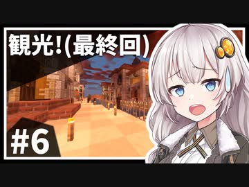 【マルチ実況】スカブロ勢たちのマインクラフトpart6【Minecraft】