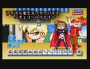 【アイドル雀士スーチーパイⅡ《チェリーパイ０１》ＳＳ版】