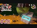 [Splatoon3]ばいと＃２８