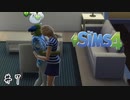 それは幸せな自分が見たくて始めたシュミレーションでした。【The Sims 4】＃７