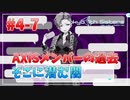 【ナナシス】アイドルの時代を再建する初見実況プレイ EPISODE 4.0 Part7【Tokyo 7th シスターズ】