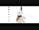 カバー【夜撫でるメノウ】エレノア・フォルテ
