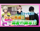 【A3!】学祭では照明係だった男の初見実況プレイ Part4