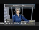 【FF8】風神(1回目)のセリフについて【補足】