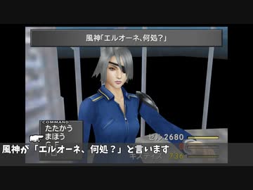 【FF8】風神(1回目)のセリフについて【補足】