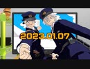 【鬼滅のMMD】2023.01.07