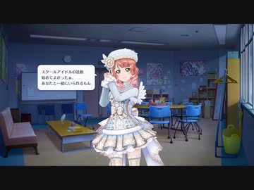 上原歩夢のテーマ（スクスタ BGM）