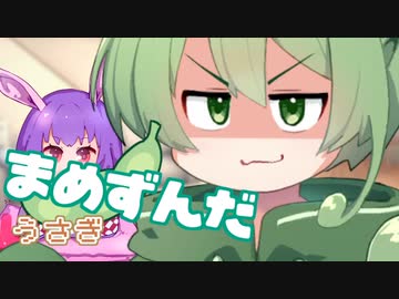 ＜026＞まめずんだ【豆知識】うさぎ【voicevox解説】
