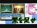 【MTGA】ヒストリックの嵐術師 黒緑青ネオストーム