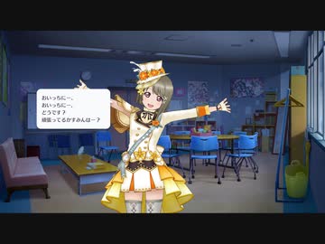 中須かすみのテーマ（スクスタ BGM）