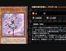 【マスターデュエル】デッキ調整　悪惑迷宮