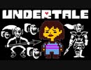 思ったことはしっかり相手に伝えることが大事だよ【UNDERTALE / Pルート】#5