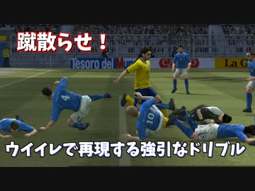 【TAS】ウイイレで再現するキャプテン翼 強引なドリブル