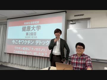 【有料会員限定動画】スクープ的ワクチンの危険な話その１