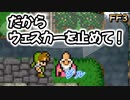 魔剣士は武器↑がない #25【FF3】希望を持つもの