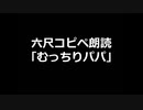 むっちりパパ.六尺コピペ