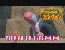 【実況】ここから始まるアカデミー生活【ポケットモンスタースカーレット】その24