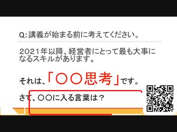 【有料会員限定動画】2023年も活躍するために必要な思考とは？