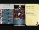サクラ隊+マトイちゃんで成敗する復刻大英雄戦レンハ