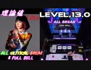 【削除曲02│20】Catch the Moment (全譜面) 理論値 ABFB【オンゲキ】