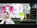 公園の民（丘の民）めたんが行くノースティリスの旅 [elona]10