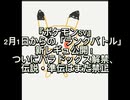 『ポケモンSV』2月1日からの「ランクバトル」新レギュ公開！ついにパラドックス解禁、伝説・準伝はまだ禁止