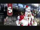 【ミストトレインガールズ】キャラシナリオ [S][お人形とめりぃくりすます]ユウゼン