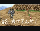 【FFナンバリング制覇】FINAL FANTASYⅢ part3【実況】