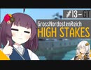 【From The Depths】きりたんで逝く高難度戦線 #13