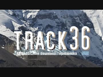 【トラック提供】　track36