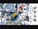 アーマードコアｆA[ガンダム エアリアル]