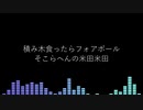 yoneda.feat.v_flower [@aoaoretasu]