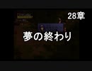 第84回　アイクと女性だけ出撃する蒼炎の軌跡マニアック　28章