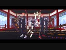 【MMDツイステ】NRC生で宵々古今