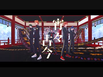 【MMDツイステ】NRC生で宵々古今