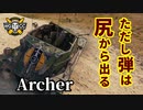 【WoT:Archer】ゆっくり実況でおくる戦車戦Part1324 byアラモンド